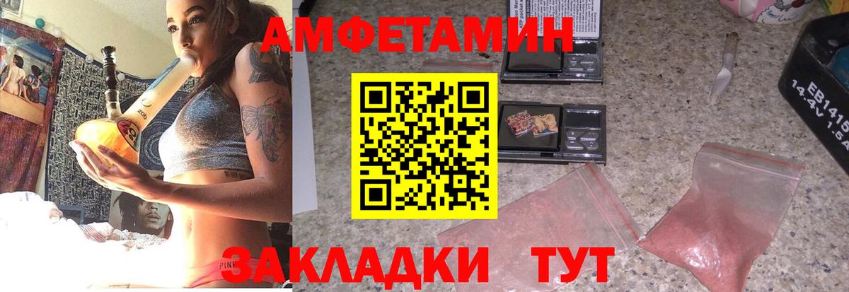 Amphetamine 98%  Амфетамин  Вышний Волочёк 