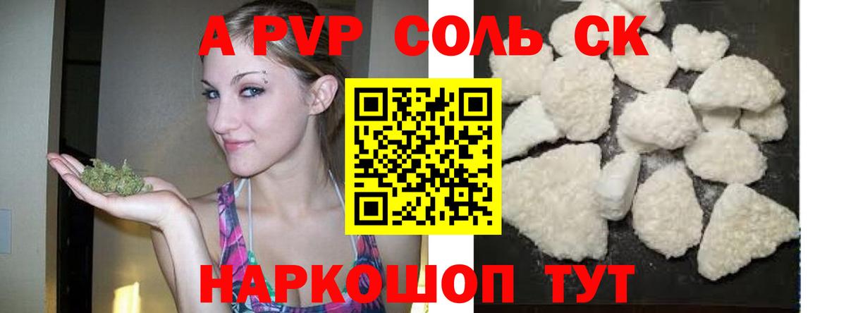 Alpha-PVP СК КРИС Вышний Волочёк