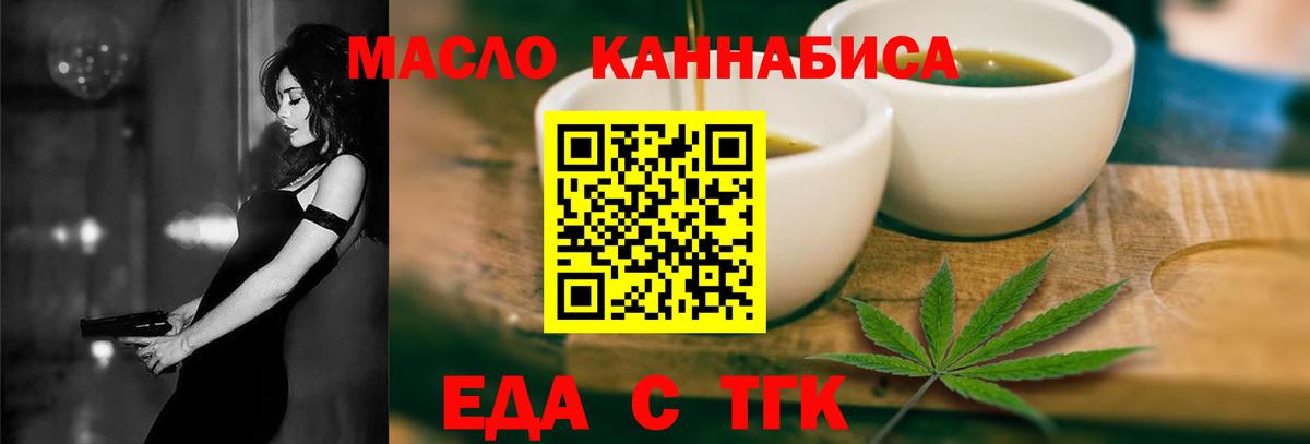 Вышний Волочёк  Canna-Cookies конопля  Вход с VPN 