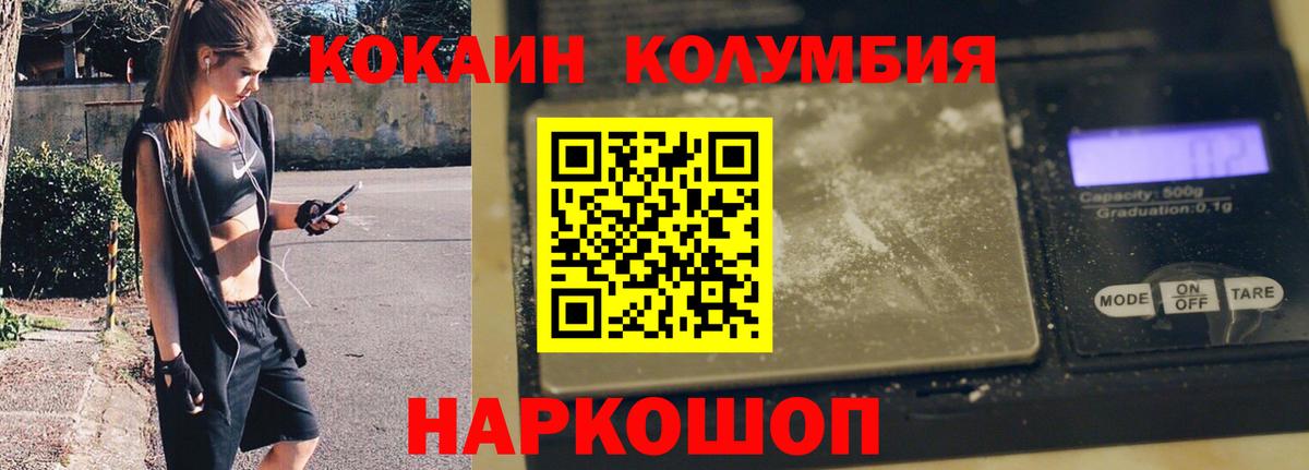 Cocaine 99%  магазин продажи   Cocaine Эквадор  Вышний Волочёк 