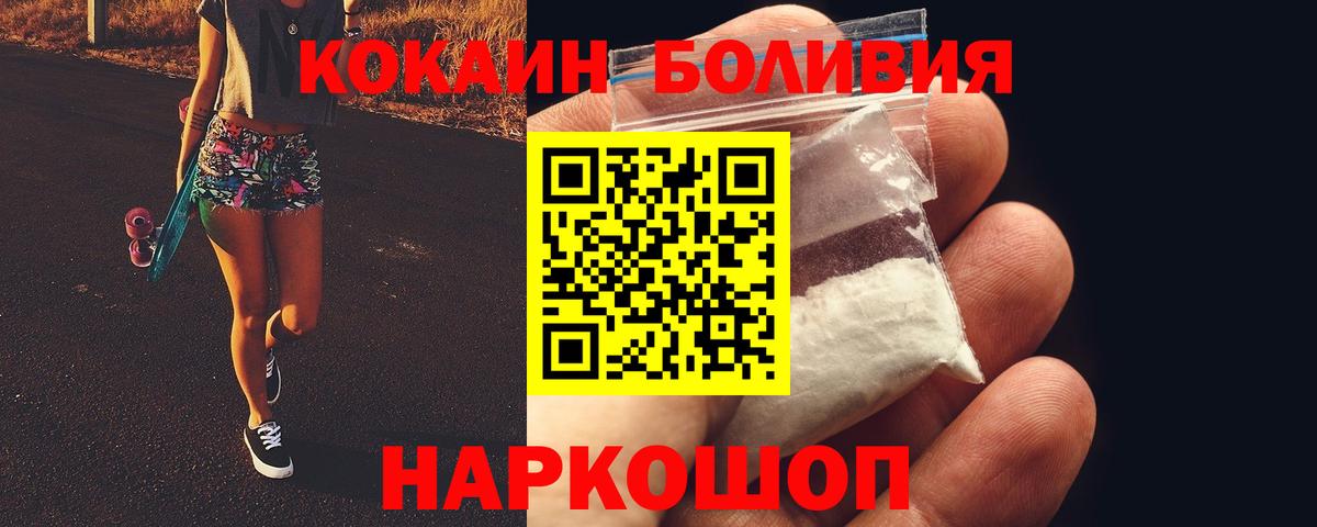 КОКАИН Перу Вышний Волочёк