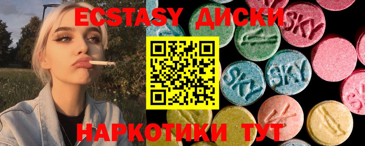 нарко площадка Telegram  Экстази louis Vuitton  Вышний Волочёк  Ecstasy VHQ  наркота 