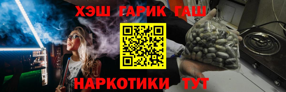 Гашиш  Вышний Волочёк  ГАШИШ Изолятор  ГАШ Premium 