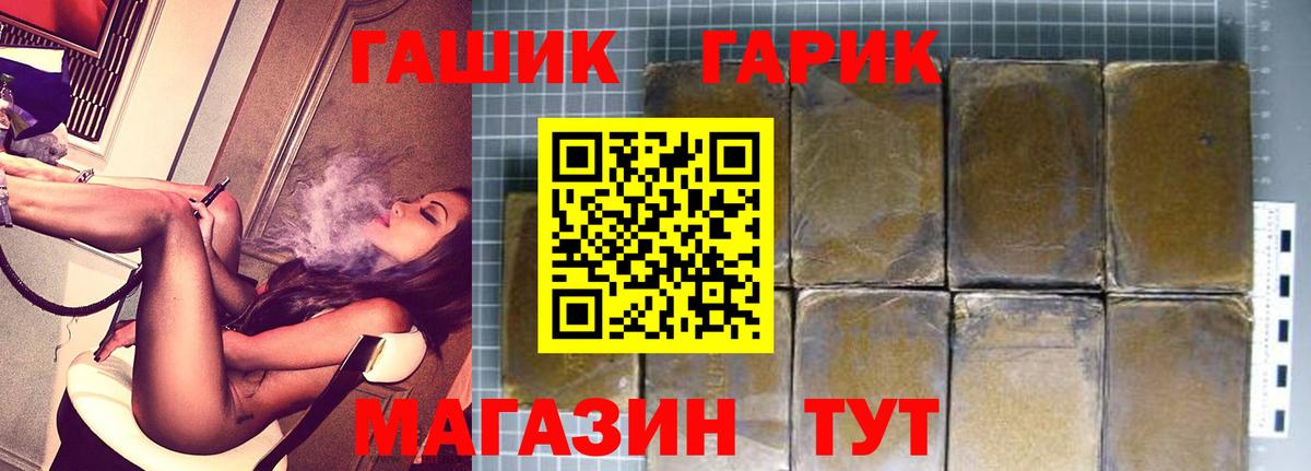 Гашиш хэш Вышний Волочёк