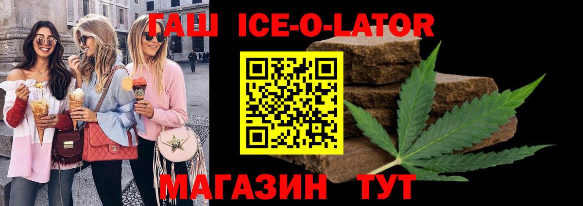 ГАШ индика сатива  Гашиш Cannabis  Вышний Волочёк  Вход с VPN 