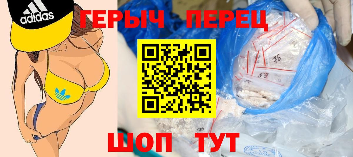 Вышний Волочёк  ГЕРОИН  Вход с VPN  ГЕРОИН VHQ 