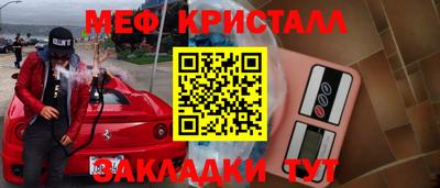 мяу мяу мука Бугуруслан