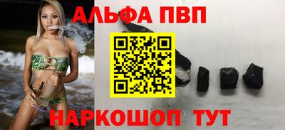 шишки Беслан