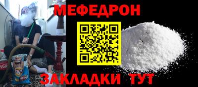 мефедрон Балашиха