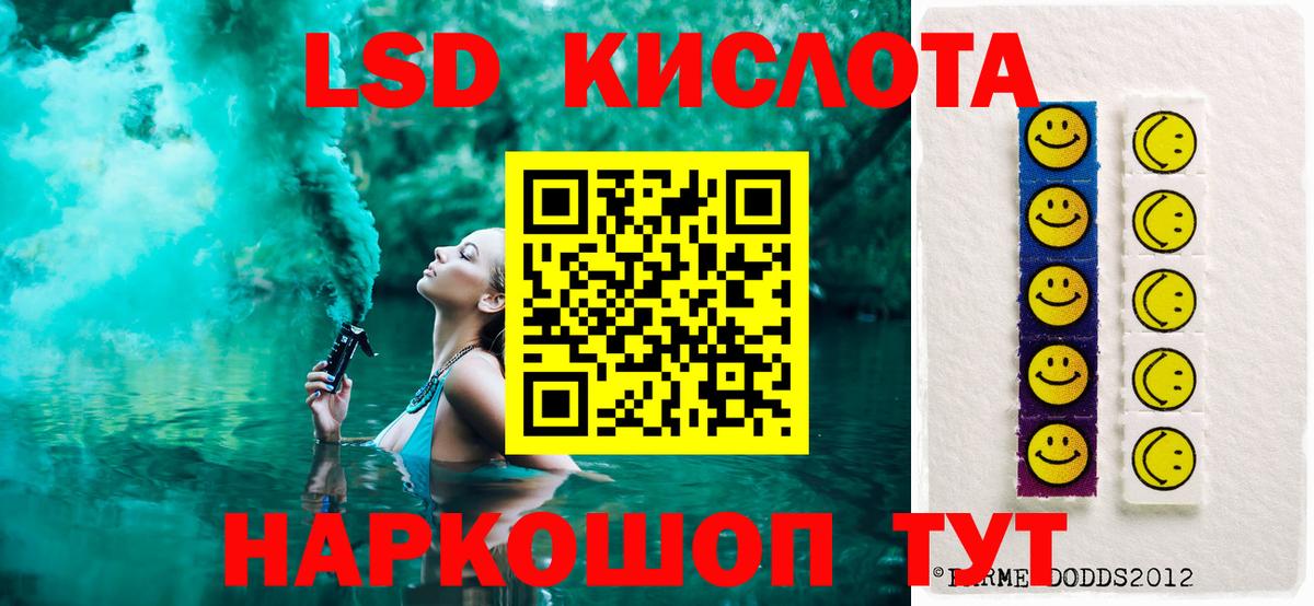 LSD-25 экстази ecstasy Вышний Волочёк