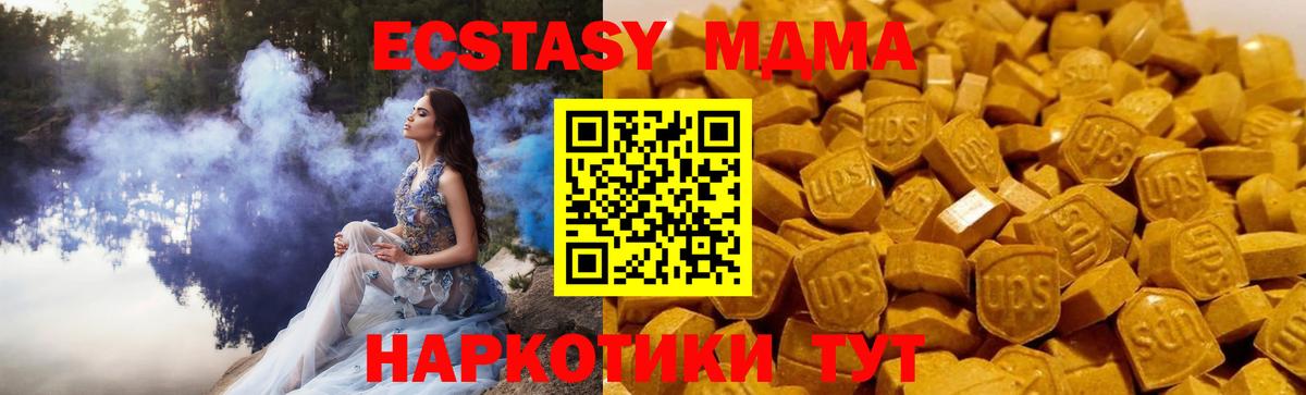 МДМА молли  Вышний Волочёк  MDMA crystal 