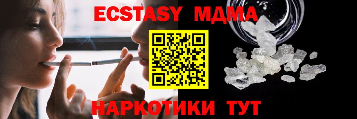 MDMA Molly  МДМА crystal  Вход с VPN  Вышний Волочёк 