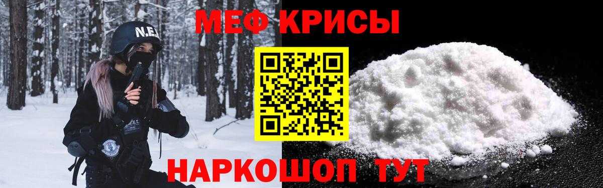 Мефедрон 4 MMC  МЕФ  Вышний Волочёк  МЕФ 