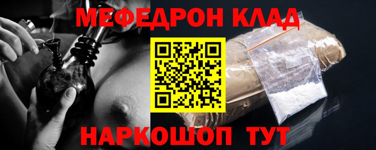 МЕФ Вышний Волочёк