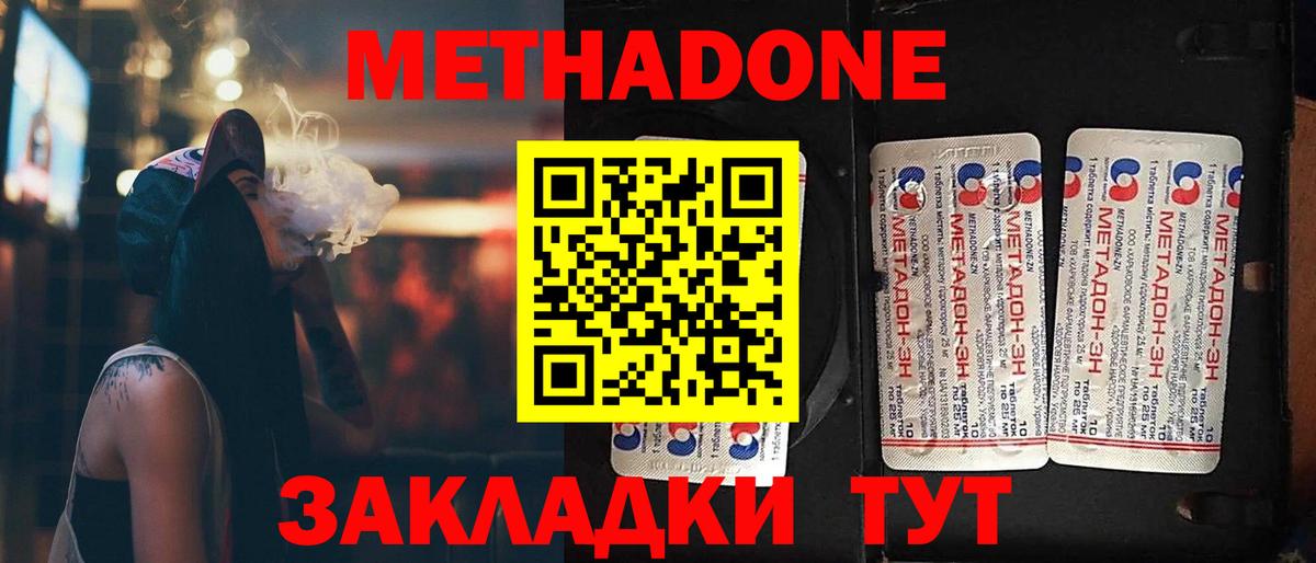 Метадон белоснежный  OMG сайт  МЕТАДОН methadone  мориарти состав  Вход с VPN  Вышний Волочёк 