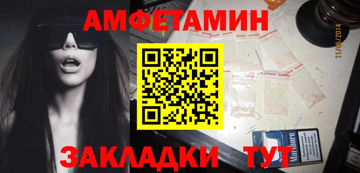 Метамфетамин Декстрометамфетамин 99.9%  Вышний Волочёк 