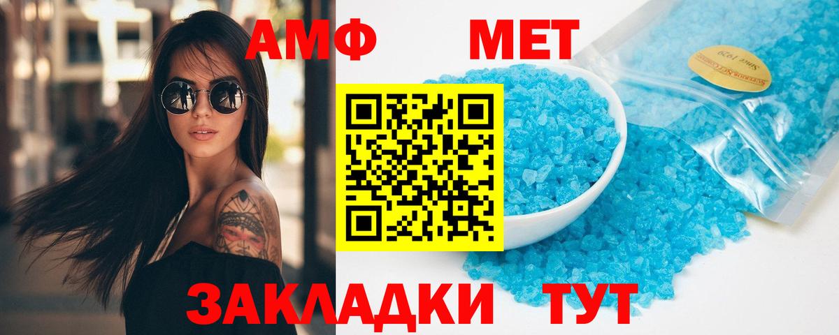 Метамфетамин  МЕТАМФЕТАМИН витя  Вход с VPN  Вышний Волочёк 