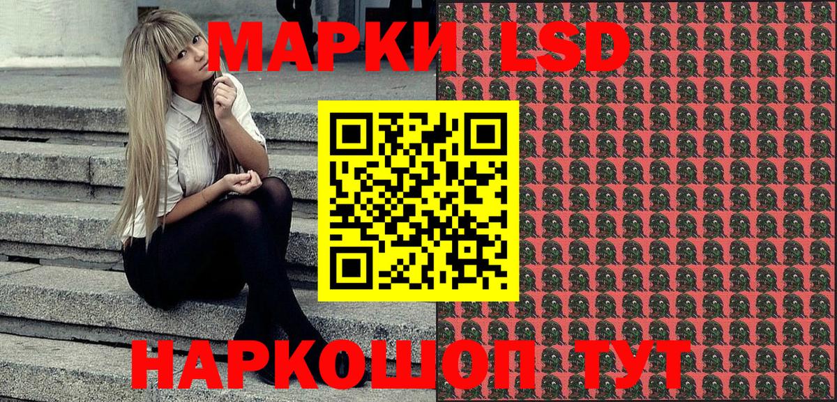 Марки N-bome 1,5мг  Марки 25I-NBOMe  Вышний Волочёк 