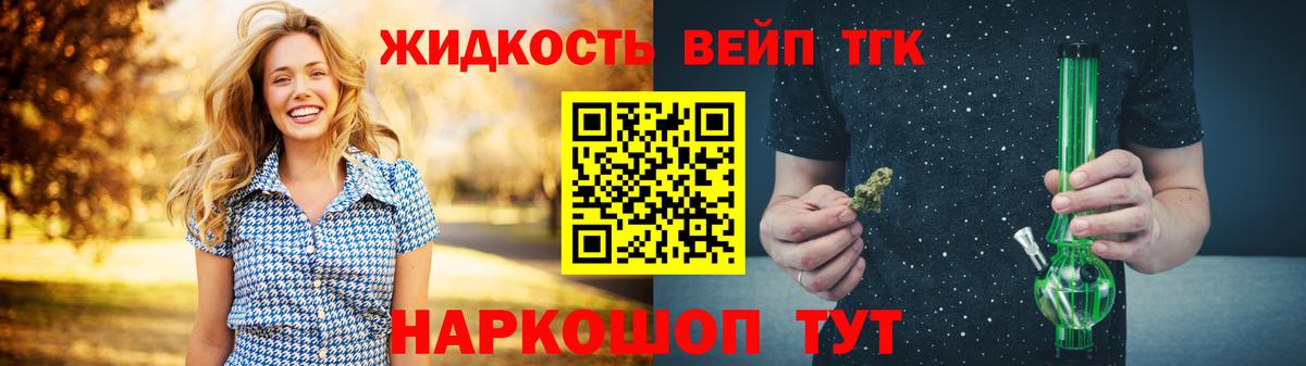 ТГК Wax Вышний Волочёк