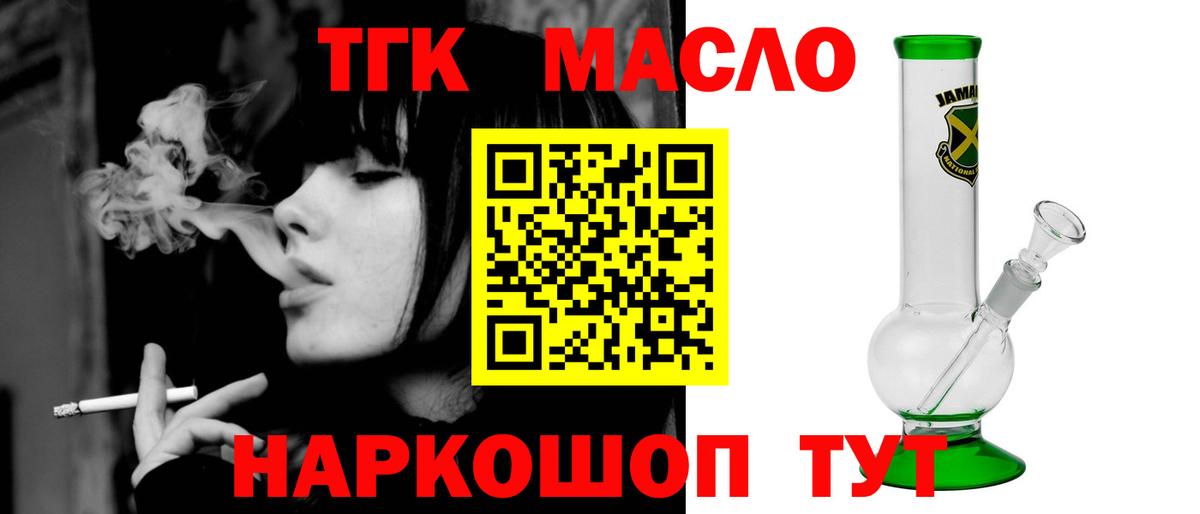 Дистиллят ТГК Wax  ТГК жижа  Вышний Волочёк 